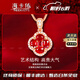 ?？ㄒ溃℉EEKAIYI）項(xiàng)鏈女士四葉草紅寶石項(xiàng)鏈奢侈首飾七夕情人節(jié)生日禮物送老送女友 99分  四葉草紅寶石項(xiàng)鏈(主石約/精選無暇）