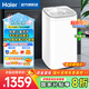 海爾（Haier）3.3/5公斤洗衣機波輪小型迷你直驅變頻全自動(dòng)免清洗內衣褲內衣洗兒童母嬰寶寶洗衣機國家補貼20% 5公斤B388DD直驅+電離除菌+柔護內筒+桶自潔