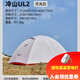 牧高笛 帳篷戶(hù)外露營(yíng) 冷山UL 2 防雨防風(fēng)單雙人超輕雙層徒步 帳篷 三人 雙人-冷山UL 2-30D(不要贈品立減