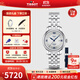 天梭（TISSOT）【官方授權店】手表 力洛克系列1853女士時(shí)尚商務(wù)自動(dòng)機械女表 20周年紀念款T006.207.11.036.01