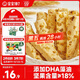 寶寶饞了每日堅果酥 寶寶兒童零食餅干高鈣66g 享嬰兒輔食食譜