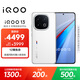 vivo iQOO 13 【國家補貼】16GB+512GB 傳奇版 驍龍8至尊版 2K護眼屏 120W快充長(cháng)續航 5G電競手機
