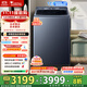 小天鵝（LittleSwan）洗衣機波輪全自動(dòng) 12KG大容量【本色】系列藍氧護衣 水魔方防纏繞變頻省電省水 納米銀離子除菌 TB12M093DZ