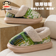 大嘴猴（paul frank）棉鞋女秋冬室內居家厚底保暖情侶毛絨月子拖鞋男6461綠色36-37