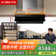 方太（FOTILE）CXW-358-Z7T 猛火爆炒不跑煙油煙機 低噪新歐式90油煙機 線(xiàn)下同款（含安裝 不帶裝飾罩)