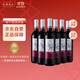 怡園酒莊（GRACE VINEYARD）怡園干紅2021/2022年隨機發(fā)貨混釀葡萄酒國產(chǎn)紅酒750ML整箱六支裝