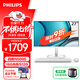 飛利浦（PHILIPS）27英寸一體機電腦辦公主機臺式機( Intel N5095 16G 512G 3年質(zhì)保 )B1白