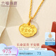 六福珠寶足金富貴長(cháng)命黃金吊墜寶寶長(cháng)命鎖不含項鏈滿(mǎn)月禮計價(jià)L01GTBP0012 0.89克(含工費80元)
