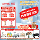 惠氏（Wyeth）【官方授權】啟賦藍鉆兒童成長(cháng)奶粉（3歲以上,4段)藍鉆 4段810g*1罐