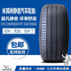 米其林汽車(chē)輪胎215 225 235 245 255/45 50 55 60R17 R18 R19 R20 其它型號請咨詢(xún)客服 普通胎