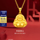 金至尊（3DG Jewellery）足金彌勒佛吊墜笑面佛公金佛小提溜掛墜黃金吊墜生日禮物計價(jià) 金重3.65克(以實(shí)際克重多退少補)