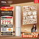 TCL空調大2匹小藍翼真省電Pro一級能效省電40%變頻冷暖立式柜機KFR-51LW/RT2Ea+B1以舊換新國家補貼