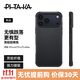 PITAKA【硬核防摔款】適用蘋(píng)果iPhone17ProMax手機殼相機按鍵全包凱夫拉磁吸黑色碳纖維紋高級感保護套 黑灰【硬核防摔款】 iPhone 17ProMax