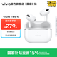vivo TWS 4 真無線降噪耳機 高保真 Hi-Fi 級音質(zhì)55dB深海降噪45H超長續(xù)航 蘋果華為手機通用 遠(yuǎn)峰白
