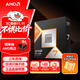 AMD 銳龍7 9800X3D游戲處理器8核16線(xiàn)程104MB游戲緩存加速頻率至高5.2GHz盒裝CPU暢玩CSGO 千幀電競