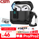 創(chuàng  )思米適用于A(yíng)irPods Pro二代保護套pro2磁吸蘋(píng)果無(wú)線(xiàn)藍牙耳機套防丟防摔機甲風(fēng)創(chuàng  )意手機支架保護 黑色