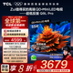 TCL電視 55Q9L Pro 55英寸 QD-Mini LED 蝶翼星曜屏 萬(wàn)象分區 絢彩XDR 3000nits 超薄 電視機 低反屏 55英寸