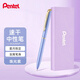 派通（Pentel ）XBLN2005PV馬卡龍色速干中性筆 0.5mm高顏值高檔商務(wù)送禮日常書(shū)寫(xiě)辦公簽字筆 珠光紫