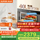 蘇泊爾（SUPOR）[家電國(guó)家補(bǔ)貼至高15%]家用嵌入式蒸烤箱一體40L大容量遠(yuǎn)紅外穿透加熱蒸汽自清潔ZKQD40-Q-DY55
