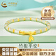 中國黃金（CHINA GOLD）黃金手鏈女足金竹節手鏈和田玉手串情人節生日禮物送女友老婆愛(ài)人【送老婆】竹節手鏈 約1.3g