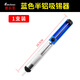 焊科易鋁合金強力吸錫器電子拆焊除錫烙鐵焊錫工具手動(dòng)真空吸錫泵吸絲器 藍色小號半鋁吸錫器