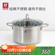 雙立人（ZWILLING）湯鍋不銹鋼燃氣灶電磁爐通用蒸鍋雙耳燉煮鍋Nova Plus 24cm煲湯鍋