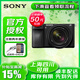 索尼（SONY）Alpha 6700 APS-C畫(huà)幅微單相機 打鳥(niǎo)踏春 6700M 18-135 原裝套機（上海 四川）