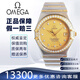 歐米茄（OMEGA）【二手99新】歐米茄（OMEGA）星座系列男表自動(dòng)機械18k黃金/玫瑰金鑲鉆商務(wù)奢侈休閑瑞士男士腕表 35.5-金盤(pán)鉆刻后鑲鉆-1202.15.00