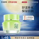 百雀羚（PECHOIN）草本精萃八杯水倍潤(rùn)精華霜50g補(bǔ)水保濕面霜品質(zhì)國(guó)貨中秋送禮
