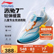 李寧童鞋兒童跑步鞋男大童赤兔7PRO YOUNG回彈穩(wěn)定運(yùn)動(dòng)鞋38YKFU028-13