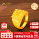 中國黃金（CHINA GOLD）官方正品足金999祥云福來(lái)運轉黃金戒指男士送男友老公生日禮物 凈金重約 8.5g