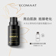 ECOMAAT伊可茉玫瑰露 口服美容亮白飲大馬士革玫瑰油精華純露內調抗糖飲 30ml*1
