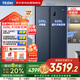 海爾（Haier）620L對開(kāi)雙開(kāi)門(mén)家用冰箱大冷凍大容量全域黑金凈化精控風(fēng)冷一級雙變頻國家補貼BCD-620WLHSSEDB9