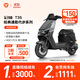 雅迪【王鶴棣推薦】冠能T35 勁享版 電動(dòng)自行車(chē) 男女通用通勤代步長(cháng)續航電瓶車(chē)智能電動(dòng)車(chē)【門(mén)店自提】 顏色到店自選