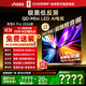 Vidda 發(fā)現(xiàn)X Pro 2026款 85英寸 300Hz超高刷低反屏 2940分區(qū)QD-Mini LED 國(guó)家補(bǔ)貼海信電視85VX5Q-PRO