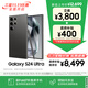 三星【價(jià)保11.11】Samsung Galaxy S24 Ultra AI手機 2億像素 第三代驍龍8 拍照手機 12GB+1TB 鈦黑