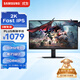 三星（SAMSUNG）27英寸 G50D 180Hz 2K 1ms(GTG) Fast IPS HDR400  旋轉(zhuǎn)升降 玄龍騎士 電競(jìng)顯示器 LS27DG502ECXXF