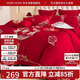 紅豆高檔結婚四件套刺繡中式婚慶1.5/1.8m床喜慶新大紅被套2*2.3m龍姿