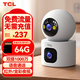 TCL4g監控無(wú)線(xiàn)攝像頭室內無(wú)需連wifi終身免流量手機遠程監控器360度無(wú)死角帶夜視家用插電不用網(wǎng)絡(luò )