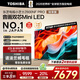東芝小芝士85Z600NF PRO 85寸音畫雙芯Mini LED DeepSeek AI智能平板液晶游戲電視機(jī) 以舊換新家電補(bǔ)貼 85英寸 85Z600NF-PRO