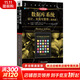 數據庫系統 設計 實(shí)現與管理 基礎篇 計算機科學(xué)叢書(shū) 機械工業(yè)出版社
