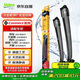 法雷奧（VALEO）SWF系列雨刮片無(wú)骨雨刷器26/17U型 日產(chǎn)天籟艾睿雅西瑪逍客奇駿