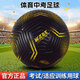wade小學(xué)生足球專(zhuān)用球5號成人軟皮初中生中考訓練專(zhuān)業(yè)6-12歲兒童4號 S2503黑色金紋5號足球 5號足球-成人/青少年用球
