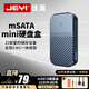 佳翼（JEYI）高速散熱移動(dòng)硬盤(pán)盒msata防震固態(tài)硬盤(pán)盒mSATA轉Type-C外置盒子 一體全鋁合金外殼