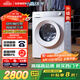 西門子（SIEMENS）小晶鉆智凈版 10公斤滾筒洗衣機全自動家用 隱形觸控 隱奢設(shè)計 智能除漬 WG52H1U00W 國家補貼