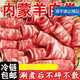 內蒙古味新鮮風(fēng)味羊肉卷肥羊卷涮火鍋食材麻辣燙涮羊肉片牛肉卷 工廠(chǎng)直銷(xiāo)*冷鏈運輸 鮮嫩肥牛2斤+精品羔羊2斤