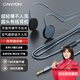大峽谷（CANYON）有線(xiàn)耳機掛耳式不入耳帶麥克風(fēng)二合一辦公會(huì )議游戲電競睡眠久戴不痛適用手機臺式電腦筆記本平板 G1灰3.5mm圓孔接頭-線(xiàn)長(cháng)1.2米 調節版