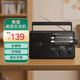 熊貓（panda）T-37老傳統(tǒng)大臺式桌面充電鋰電池三波段全波段頻率收音機老人車載備用半導體（不支持交直流電）