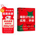 爆款I(lǐng)P打造實用手冊——以醫(yī)生IP為例深度解析運營實操 打造引爆點私域流量 自媒體IP營銷管理打造變現(xiàn)從零基礎(chǔ)到實戰(zhàn) 抖音B站微博小紅書運營營銷書籍新媒體運營