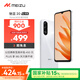 魅族（MEIZU）魅藍 20 AI手機 5010mAh輕薄長(cháng)續航 5000萬(wàn)主攝 Flyme AIOS系統 6GB+128GB 皓月白 享國補15%